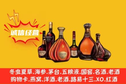 青原区回收洋酒