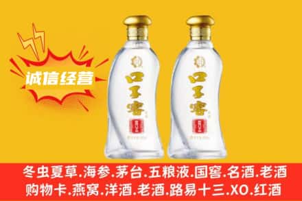 青原区上门回收口子窖