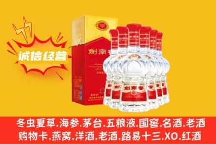 青原区上门回收剑南春