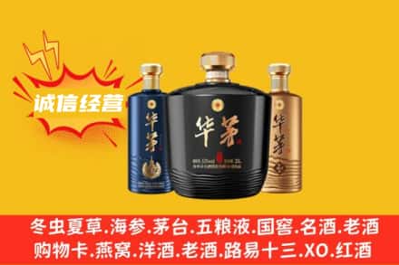 青原区上门回收华茅