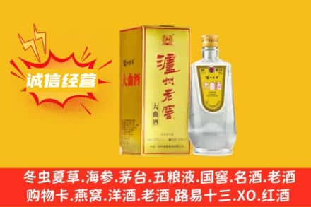 青原区回收泸州老窖