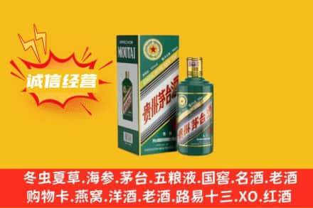 青原区回收生肖茅台酒