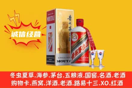 青原区回收飞天茅台酒