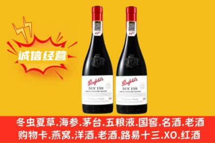 青原区求购回收奔富红酒