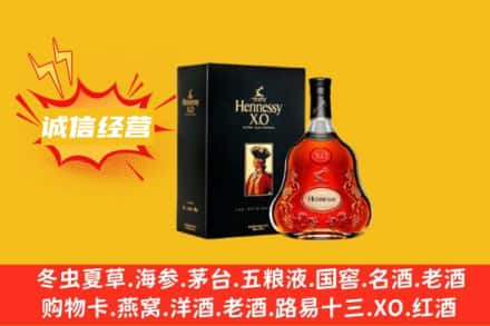 青原区回收轩尼诗洋酒