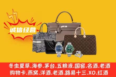 青原区回收奢侈品