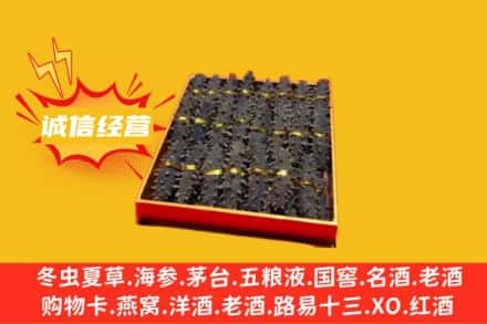 青原区回收海参