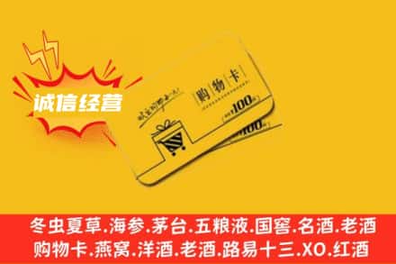青原区回收购物卡