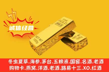 青原区回收黄金